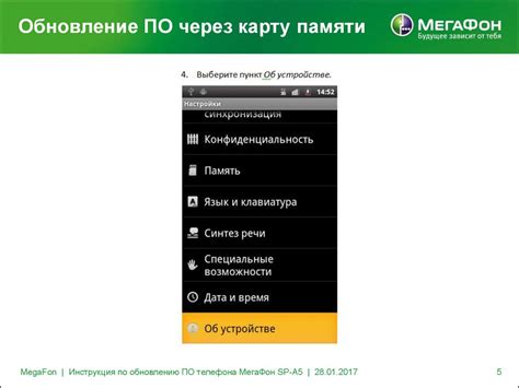 Советы по поддержанию синхронизации и обновлению программного обеспечения