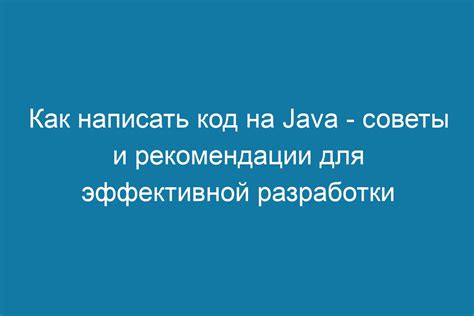 Советы по правильному написанию
