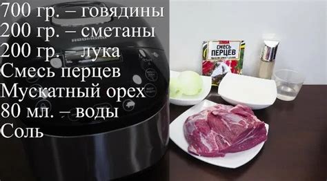 Советы по применению мультиварки при приготовлении замороженного мяса
