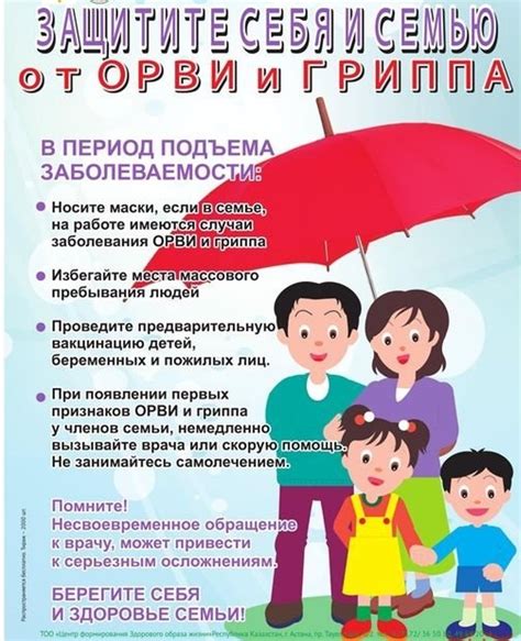 Советы по профилактике