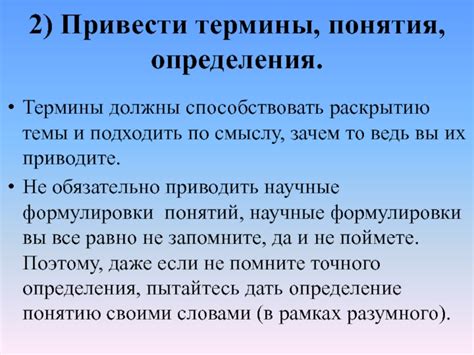 Советы по раскрытию темы