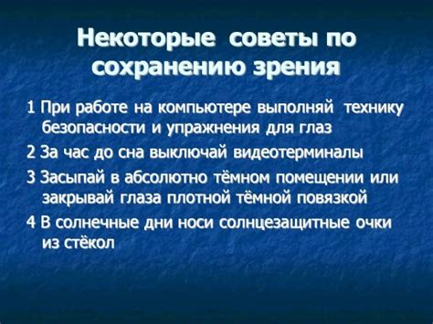 Советы по регулярному сохранению