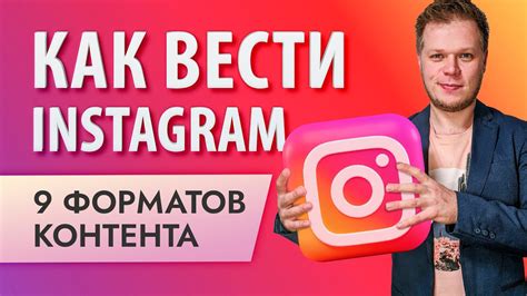 Советы по составлению ответа в Инстаграме