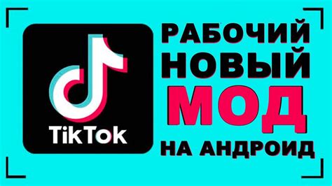 Советы по сохранению доступа к аккаунту в Тик Токе в будущем