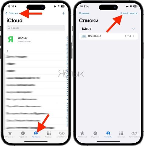 Советы по сохранению контактов на iPhone