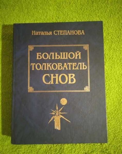 Советы по толкованию снов о деревянном столе