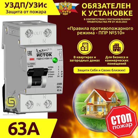 Советы по укреплению защиты жилья от возгорания