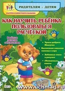 Советы по улучшению навыков ультимативного приема в игре