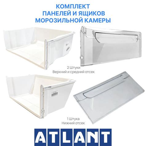 Советы по уходу и обслуживанию морозильной камеры Атлант