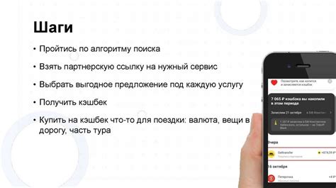 Советы по эффективному использованию карты Мир для экономии на путешествиях