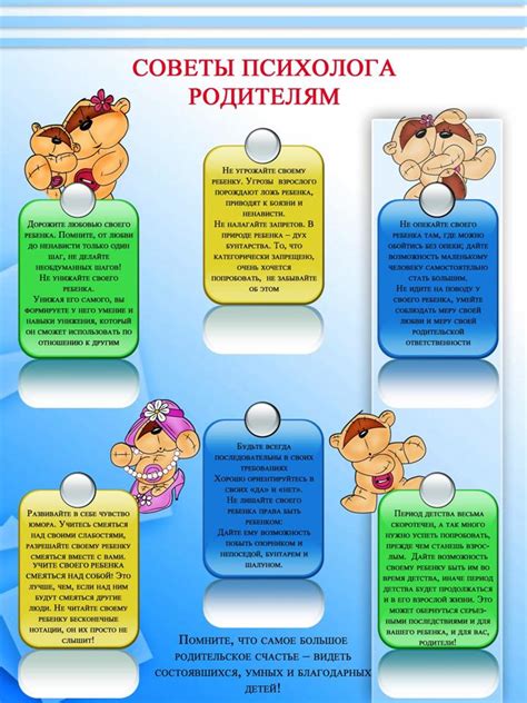 Советы психолога: