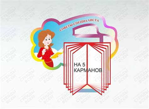 Советы специалистов: