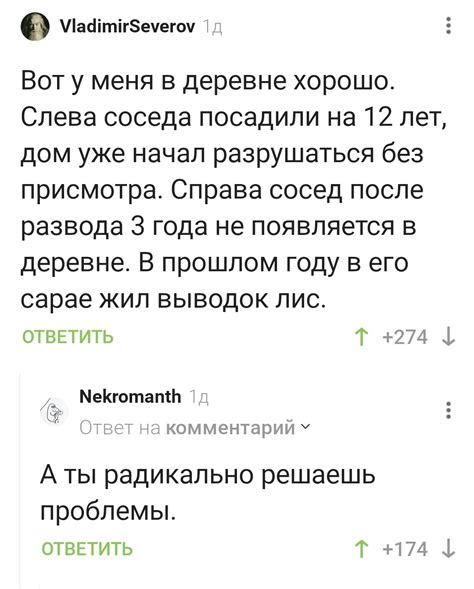 Совместное решение вопроса с соседями