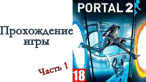 Совместный режим игры