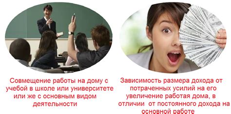 Совмещение работы и учебы