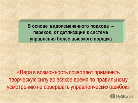 Современное использование и интерпретация популярного выражения