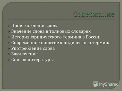 Современное употребление слова "бобр"