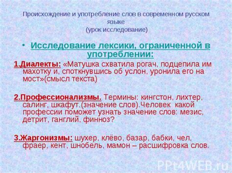 Современное употребление слова "тятя" и его отражение в современном русском языке