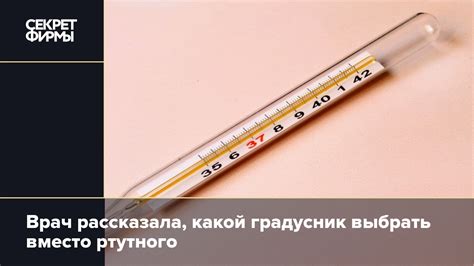 Современные виды градусников без ртути