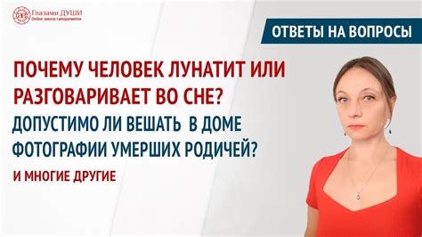 Современные исследования по влиянию лунатизма на память