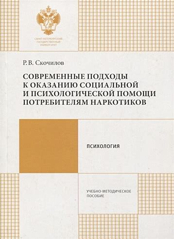 Современные подходы к социальной структуре