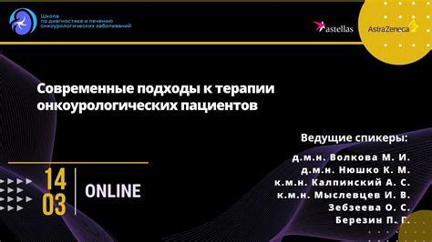 Современные подходы к терапии при мочекаменной патологии: новые возможности в лечении