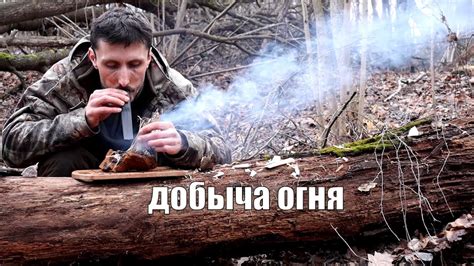 Современные технологии добычи огня без спичек
