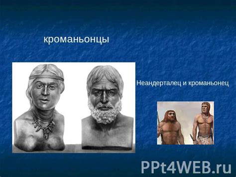 Современный Homo sapiens: антропология и генетика