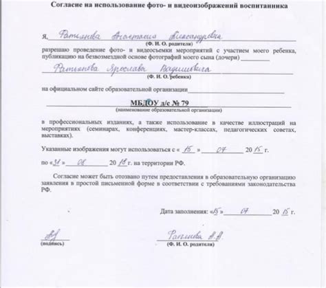 Согласие и участие в общении