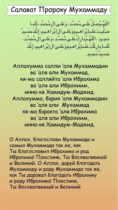Согласно пророку Мухаммаду
