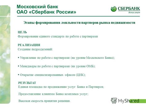 Согласование единого стандарта с внешними партнерами