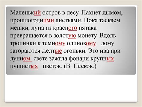 Согласование и применение прилагательных с числительными: особенности и примеры использования