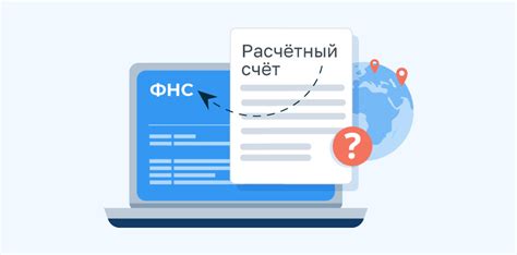 Соглашение и обслуживание зарубежного счёта