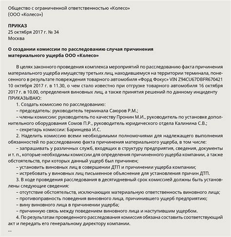 Содействие в проведении расследования