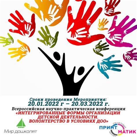 Содействие международного сообщества