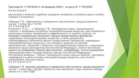 Содержание и классификация статьи 226 УК РФ
