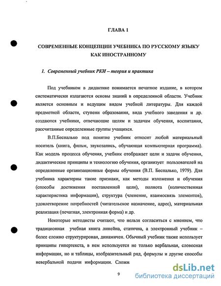 Содержание и структура учебника "Велес 4 класс литературное чтение"