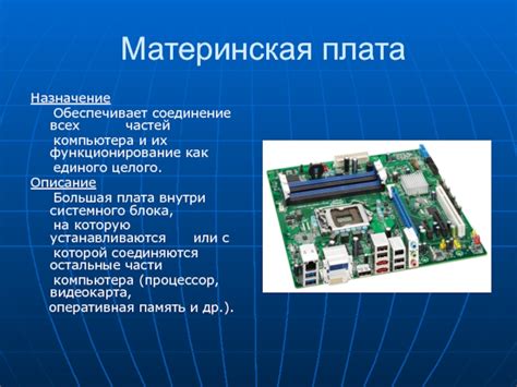 Соединение всех частей