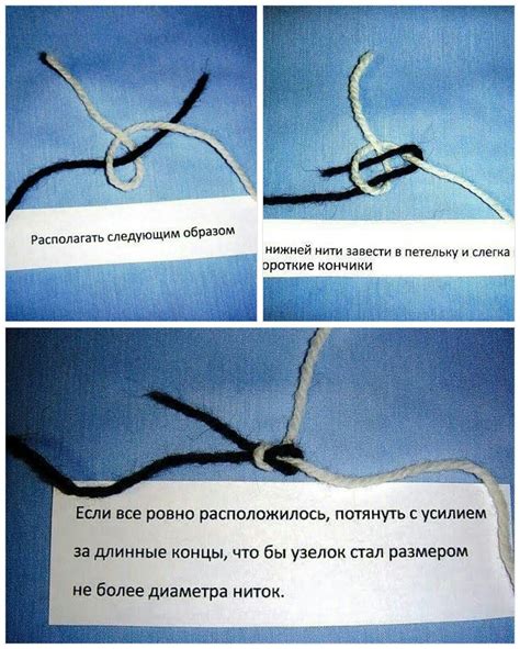 Соединение ниток утюгом для идеального соединения