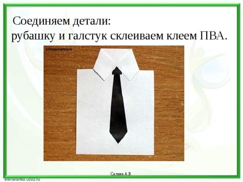 Соединяем детали в нужной форме