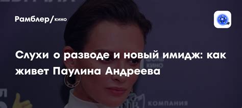 Создается ли новый имидж