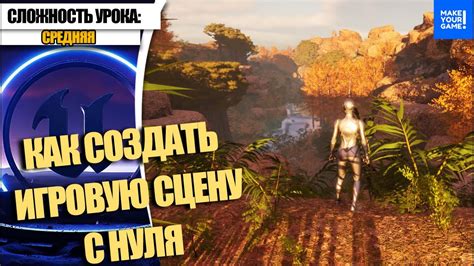 Создайте вашу уникальную игровую локацию и настройте ее на платформе Roblox