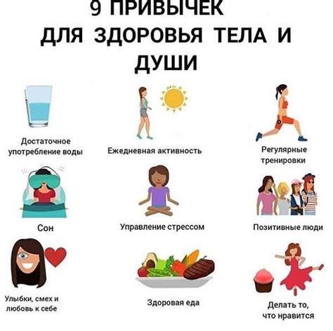 Создайте здоровые привычки на каждый день