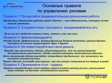 Создайте план и придерживайтесь его