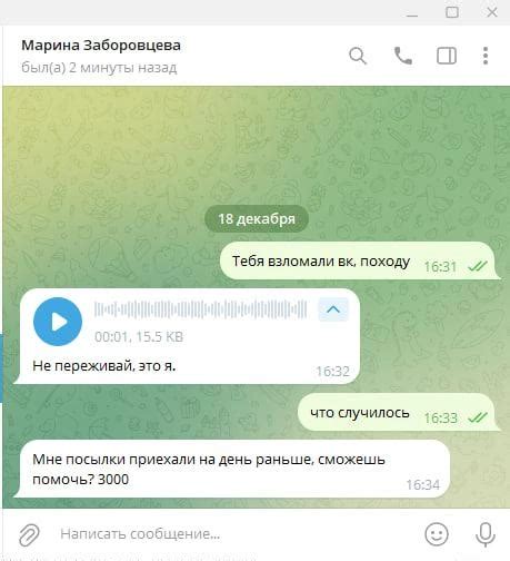 Создание аккаунта в Телеграме