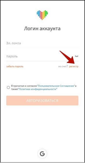 Создание аккаунта и регистрация в приложении m2 wear
