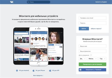 Создание аккаунта на платформе социальной сети