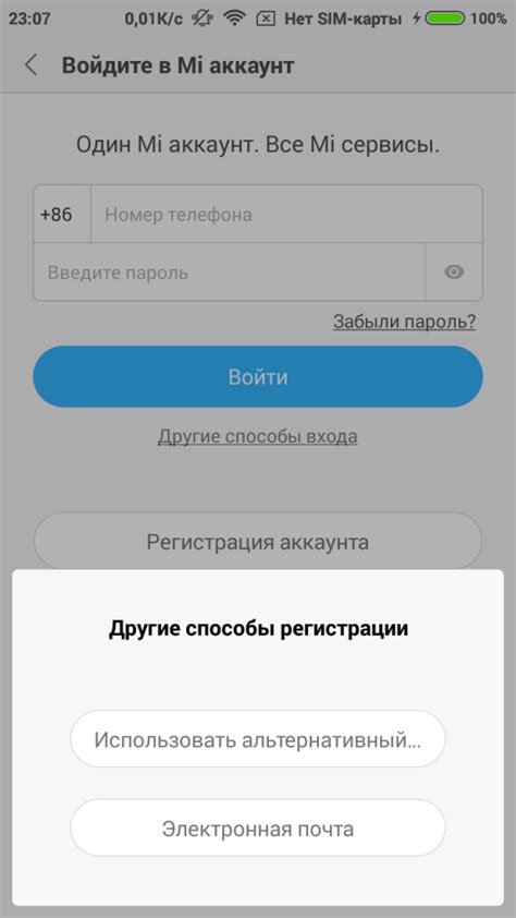Создание аккаунта стриминга на смартфоне