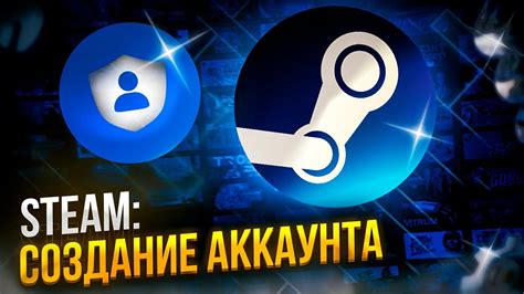 Создание аккаунта Steam