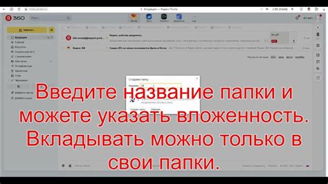 Создание архивных папок в почте: пошаговое руководство